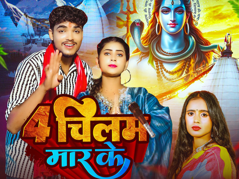 4 Chilam Mar Ke (Single)