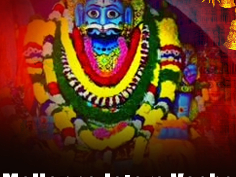 Mallanna Jatara Vache (Single)