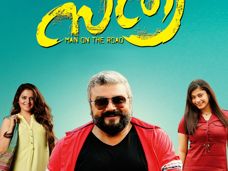 Sathya (Original Motion Picture Soundtrack) (EP)