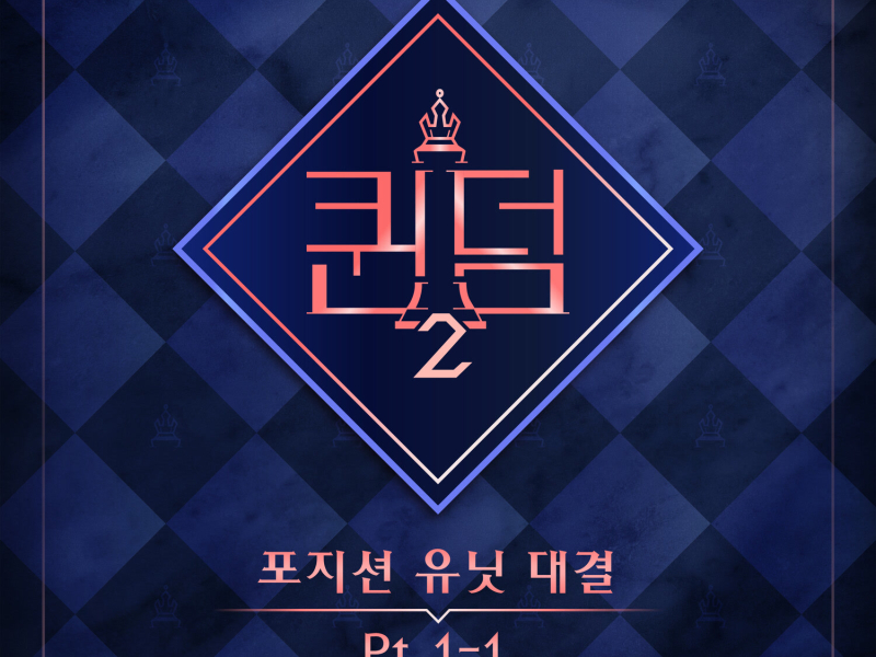 Don't Go (from <Queendom2> Position Unit Battle, Pt. 1-1) (Single)