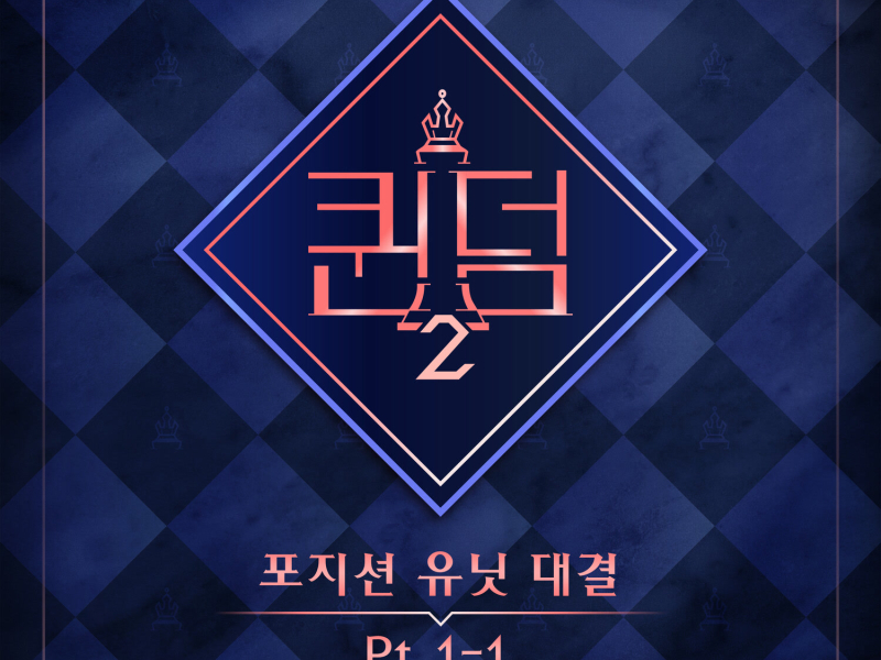 Don't Go (from <Queendom2> Position Unit Battle, Pt. 1-1) (Single)