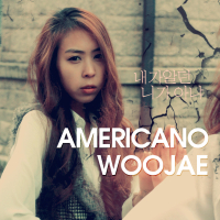 내가 알던 니가 아냐 (Single)