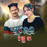 Fhulei Ho Na (Single)