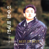 이승철 vs 박광현 Vol.2 Best Of Best Panda Mix