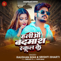 Haliau Badmash School Ke (Single)