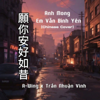 願你安好如昔 (Anh Mong Em Vẫn Bình Yên)