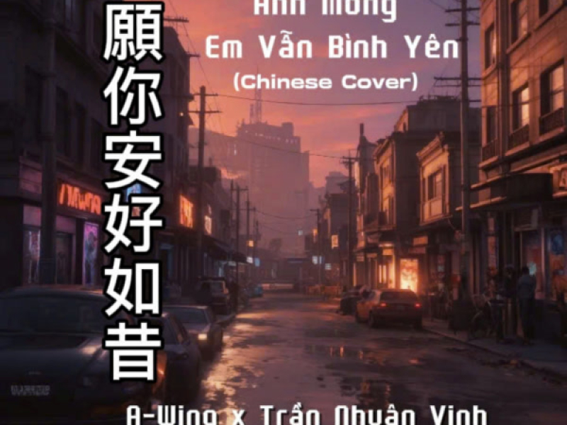 願你安好如昔 (Anh Mong Em Vẫn Bình Yên)