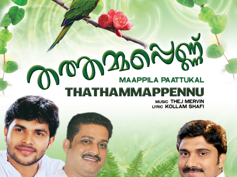 Thathammappennu