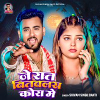 Je Raat Bitawlas Kora Me (Single)