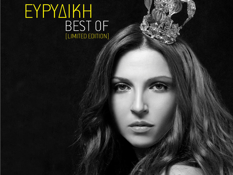 Evridiki - Best Of