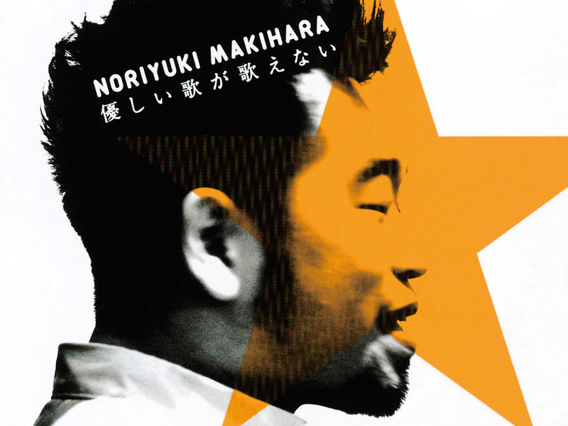 Yasashii Uta Ga Utaenai (Single)