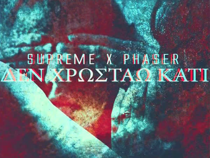 Den Xrostao Kati (Single)