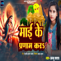 Maai Ke Parnam kara (Single)