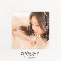 At Once (feat. Brother Su) (Single)