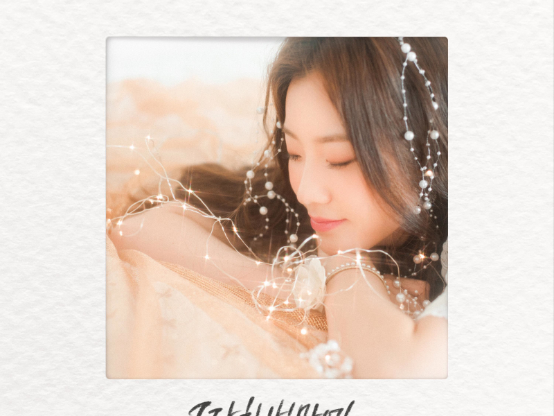 At Once (feat. Brother Su) (Single)