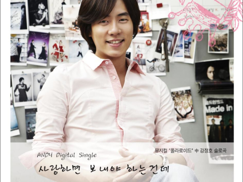 사랑하면 보내야 하는건데 (Single)