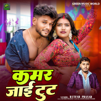 Kamar Jaai Tut (Single)