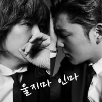 Don't Cry My Man (duet. Kang In) (Single)