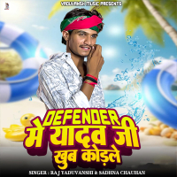 Defender Me Yadav Ji Khoob Kodale (Single)