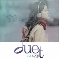DUET OST - part.1 (Single)