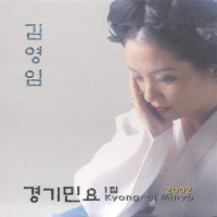 경기민요 1집