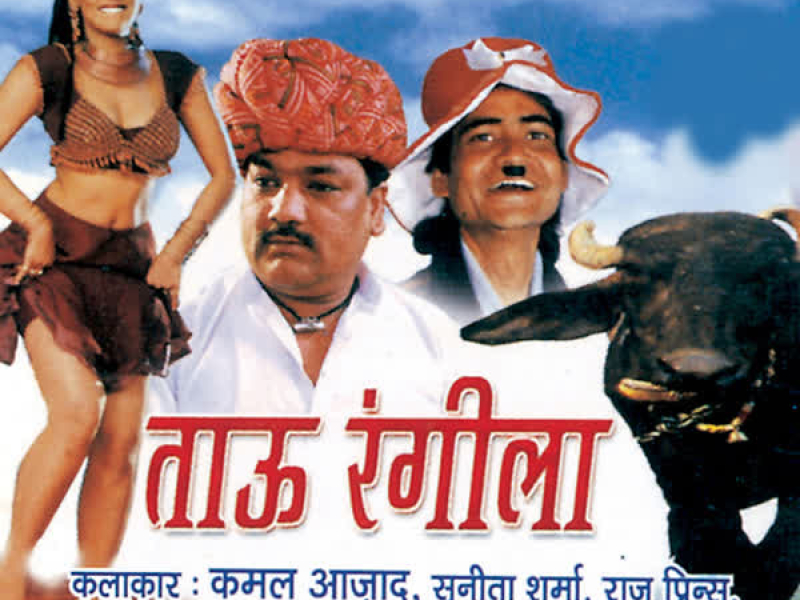 Taau Rangila (Single)