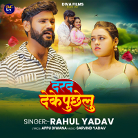 Darad Dekepuchhelu (Single)