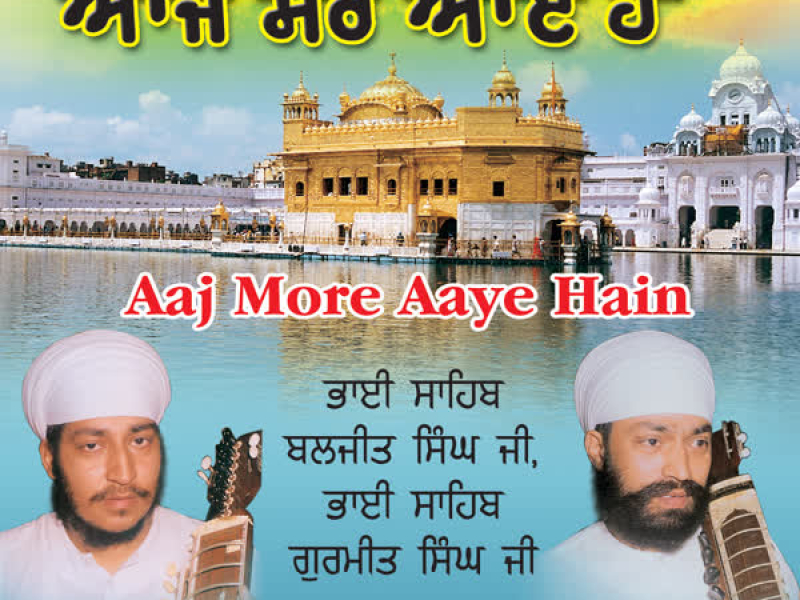 Aaj More Aaye Hain