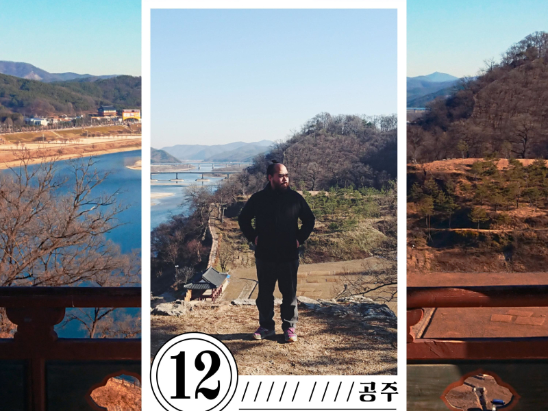 Gongsanseong (Single)