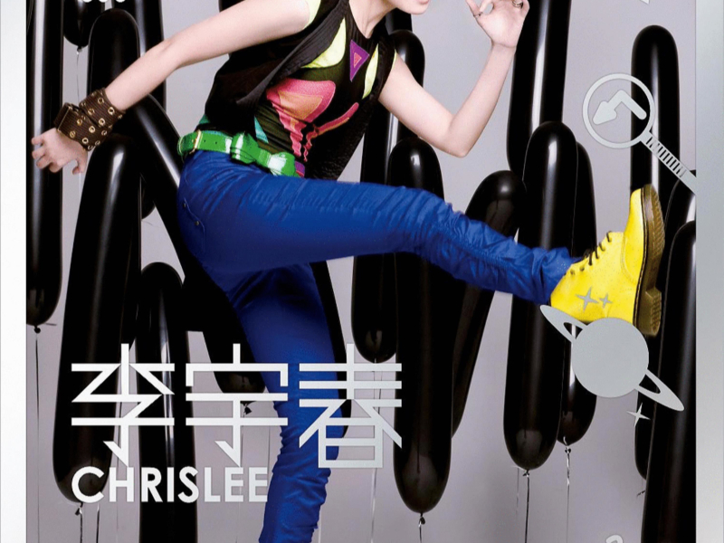 Lý Vũ Xuân / 李宇春