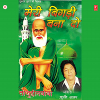 Tajuddin Baba Meri Bigdi Bana Do