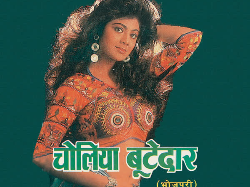 Rang Debe Choliya Tohar