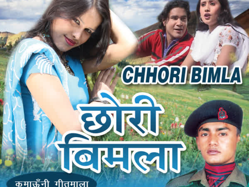 Chhori Bimla