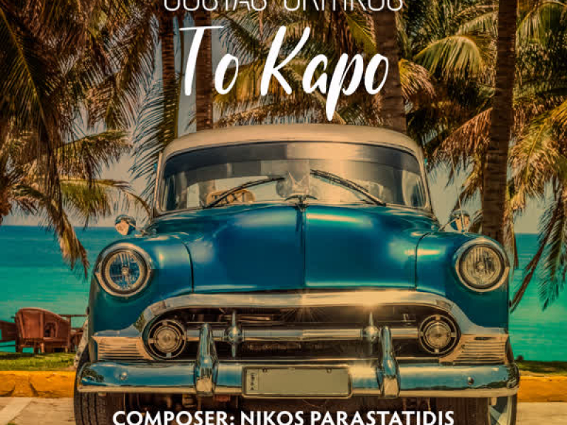 To Kapo (Single)