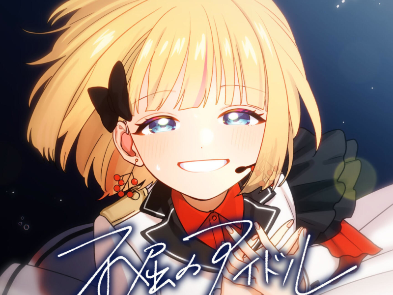 Fukutsu no Idol (Single)