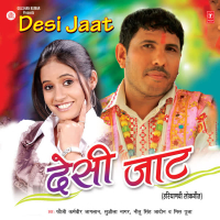 Desi Jaat