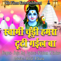 Swami Chudi Hamaro Tuti Gail Ba (Single)