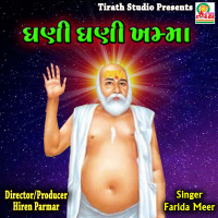 Ghani Ghani Khamma (Single)