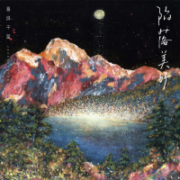 Free Falling (Single)