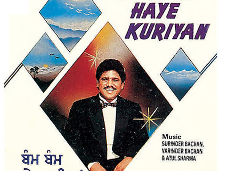 Bomb Bomb Haye Kuriyan