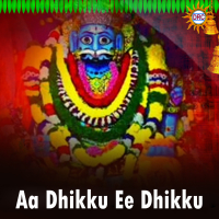 Aa Dhikku Ee Dhikku (Single)