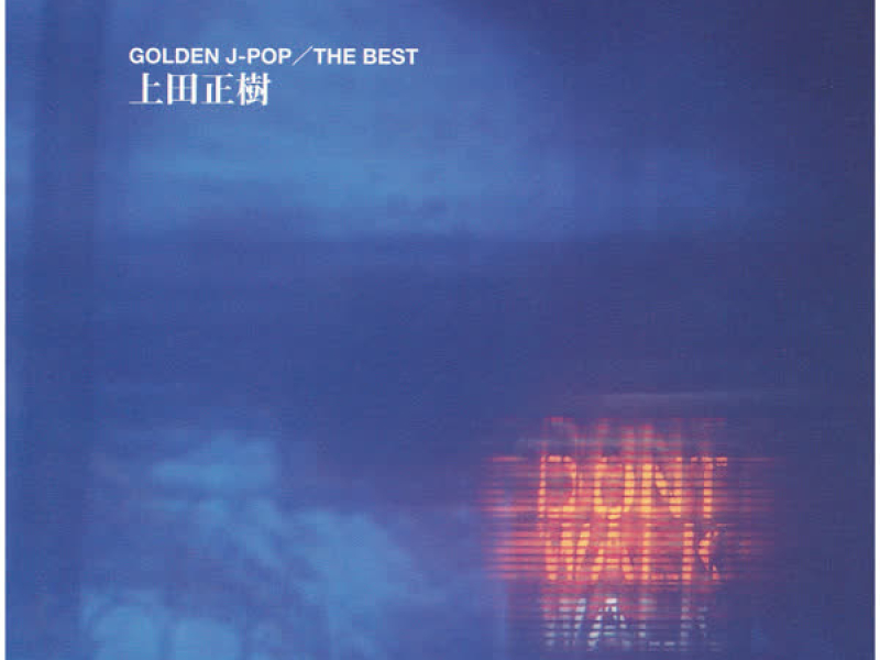 GOLDEN J-POP / THE BEST Masaki Ueda