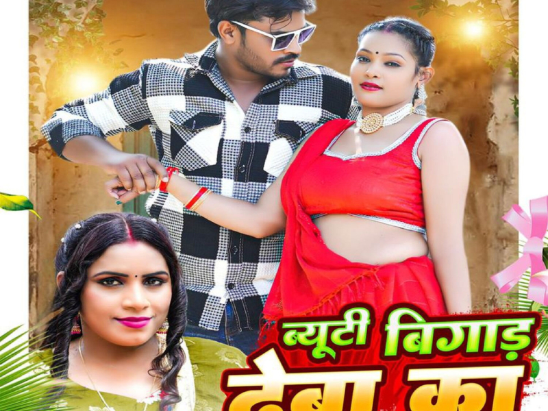 Beauty Bigad Deba Ka (Single)
