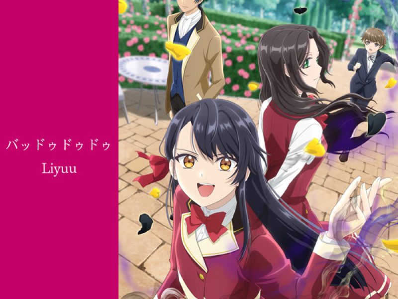 バッドゥドゥドゥ (Single)