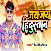 Jai Jai Hindustan (Single)