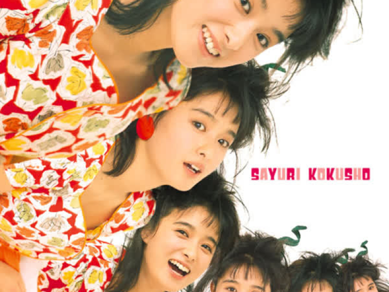 GOLDEN BEST / Sayuri Kokusho SINGLES