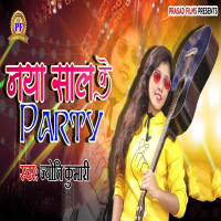 Naya Saal Ke Party (Single)