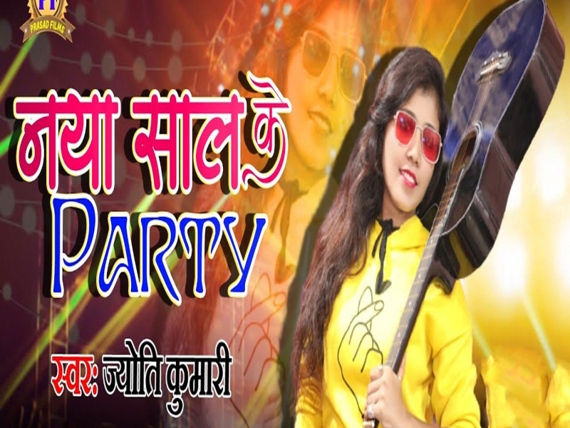 Naya Saal Ke Party (Single)