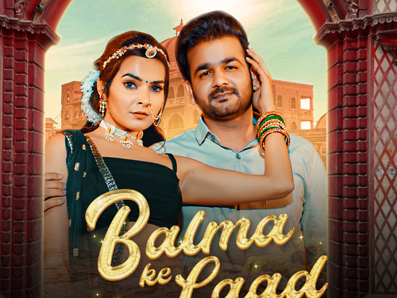 Balma Ke Laad (Single)