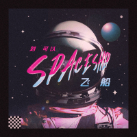 Flying boat (Single)